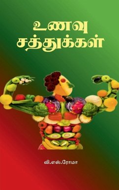 Unavu Sathukkal - V S Roma