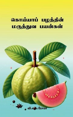Guava Pazhathin Maruthuva Payankal - V S Roma Guava Pazhathin Maruthuva Payankal - V S Roma