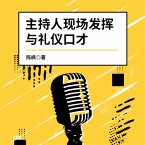 主持人现场发挥与礼仪口才 (MP3-Download)