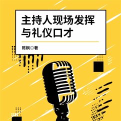 Cover 主持人现场发挥与礼仪口才 (MP3-Download)