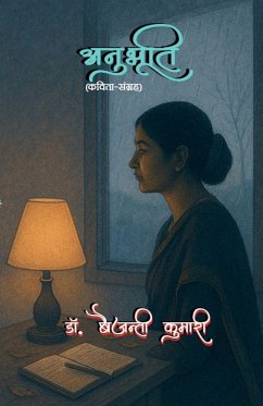 Cover Anubhooti
