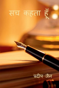 Sach Kehta Hoon - Pradeep Jain