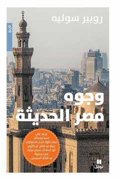 Cover وجوه مصر الحديثة-Faces of modern Egypt