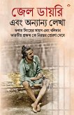 Bhagat Singh Ki Jail Diary in Bengali (জেল ডায়রি এবং অন্যান্য লেখা) Bhagat Singh Ki Jail Diary in Bengali (জেল ডায়রি এবং অন্যান্য লেখা)