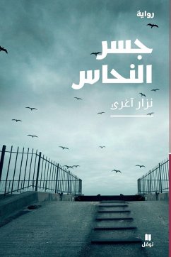 Cover جسر النحاس-The Copper Bridge