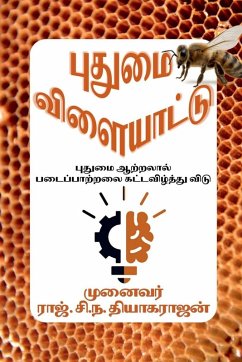 Cover Putumai vilaiyattu