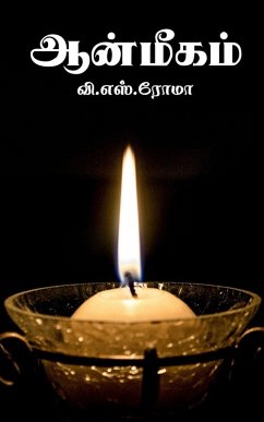 Aanmeegam - V S Roma Aanmeegam - V S Roma