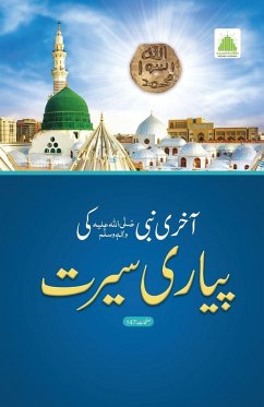 Cover آخری نبی ﷺ کی پیاری سیرت