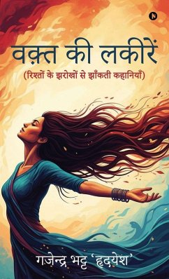 Waqt Ki Lakeerein - Gajendra Bhatt 'Hridayesh'