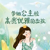 学做公主般高贵优雅的女孩 (MP3-Download)
