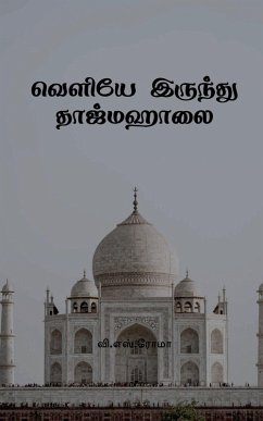 Veliye Irundhu Taj Mahalai - V S Roma
