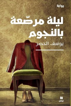 ليلة مرصّعة بالنجوم-Starry night - &