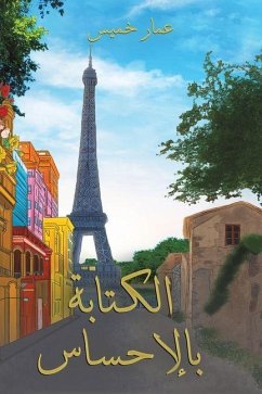 Cover الكتابة بالإحساس