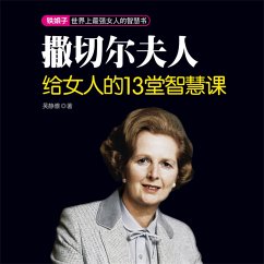 撒切尔夫人给女人的13堂智慧课 (MP3-Download) - 吴静雅