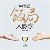 中国式饭局人脉学 (MP3-Download)
