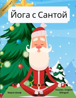 Cover Йога с Сантой (Russian / English Bilingual) Yoga with Santa