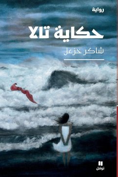 Cover حكاية تالا-Tale of Tala