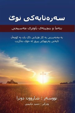 Cover سەرەتایەکی نوێ