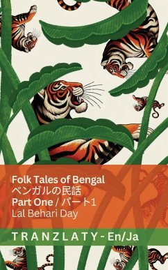 Cover Folk Tales of Bengal / ベンガルの民話 (Part One / パート1)
