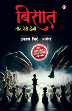 Cover Bisat (बिसात)