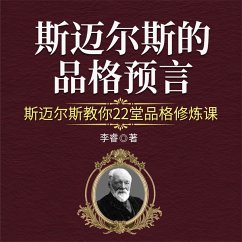 Cover 斯迈尔斯的品格预言：斯迈尔斯教你22堂品格修炼课 (MP3-Download)