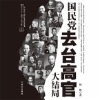 国民党去台高官大结局 (MP3-Download)