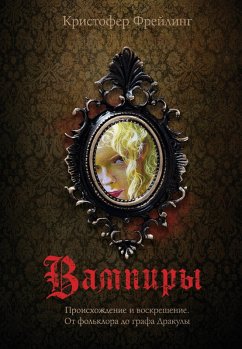 Cover Vampiry. Proishozhdenie i voskreshenie. Ot folklora do grafa Drakuly (eBook, ePUB)