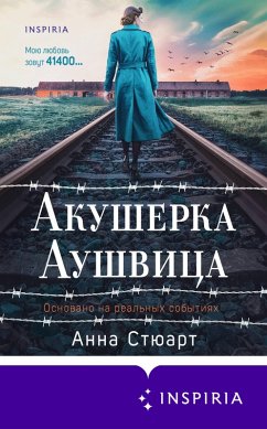 Akusherka Aushvitsa. Osnovano na realnyh sobytiyah (eBook, ePUB) - Stewart, Anna