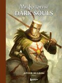 Mifologiya Dark Souls. Arhiv Bezdny (eBook, ePUB)