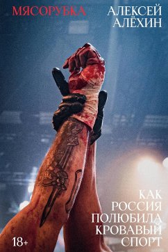 Myasorubka. Kak Rossiya polyubila krovavyy sport (eBook, ePUB) - Alyohin, Aleksey