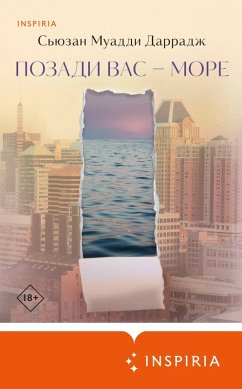 Pozadi vas - more (eBook, ePUB) Cover Pozadi vas - more (eBook, ePUB)
