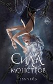 Sila monstrov (eBook, ePUB)