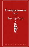 Otverzhennye (eBook, ePUB)