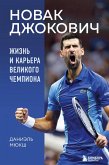 Novak Dzhokovich. Zhizn i karera velikogo chempiona (eBook, ePUB)