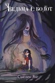 Vedma s bolot (eBook, ePUB)