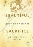 Moya prekrasnaya zhertva (eBook, ePUB)