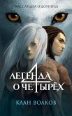 Klan volkov (eBook, ePUB)