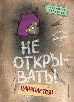 Cover Ne otkryvat! Tsarapaetsya! (eBook, ePUB)