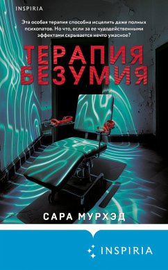Terapiya bezumiya (eBook, ePUB) Cover Terapiya bezumiya (eBook, ePUB)