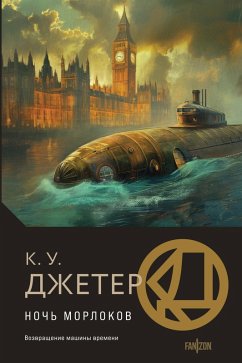Cover Noch morlokov (eBook, ePUB)