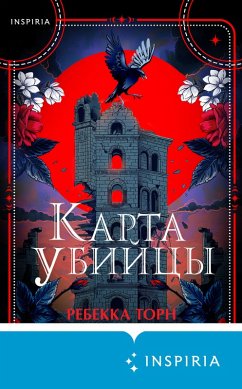Cover Karta ubiytsy (eBook, ePUB)