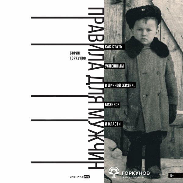 Pravila dlya muzhchin: Kak stat' uspeshnym v lichnoj zhizni, biznese i vlasti (MP3-Download) Pravila dlya muzhchin: Kak stat' uspeshnym v lichnoj zhizni, biznese i vlasti (MP3-Download)