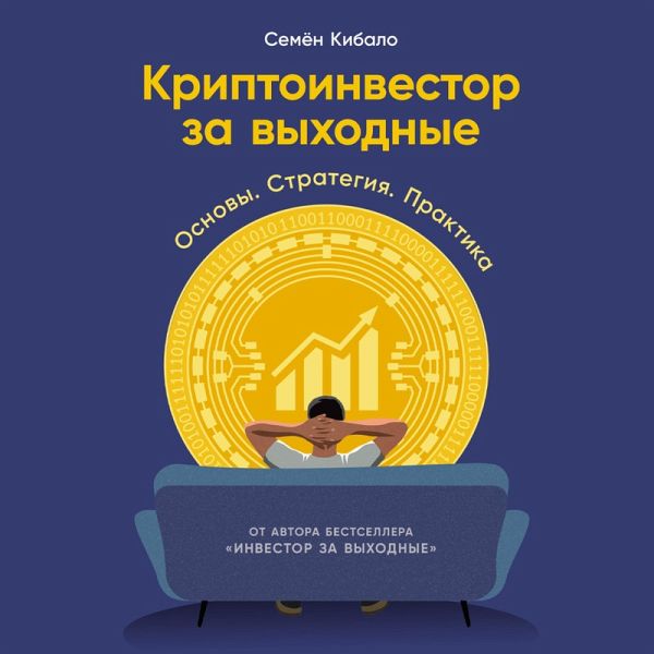 Kriptoinvestor za vykhodnye: Osnovy. Strategiya. Praktika (MP3-Download) Kriptoinvestor za vykhodnye: Osnovy. Strategiya. Praktika (MP3-Download)