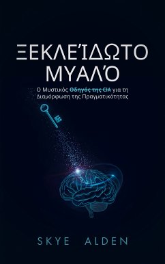 Cover Μαθήματα από το Επέκεινα για την Ανύψωση της Ανθρωπότητας (eBook, ePUB)