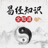《易经》知识全知道 (MP3-Download)