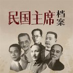 民国主席档案 (MP3-Download)