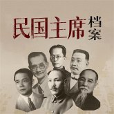 民国主席档案 (MP3-Download)