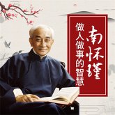 南怀瑾做人做事的智慧 (MP3-Download)