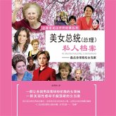 美女总统（总理）私人档案 (MP3-Download)