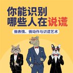 你能识别哪些人在说谎：微表情、微动作与识谎艺术 (MP3-Download)